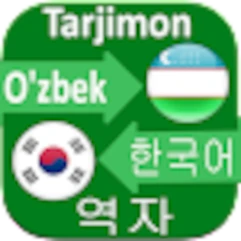 иконка Korean Uzbek Translator
